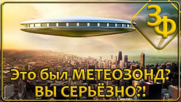 203 Что скрывается под названием НЛО ｜ Новые истории Наших Зрителей смотреть онлайн