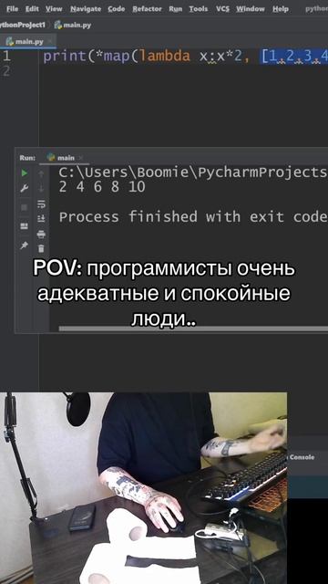 pov: программисты