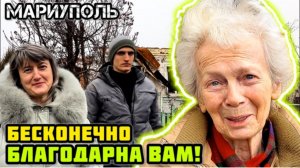 КАК живут люди в МАРИУПОЛЕ сегодня.👍