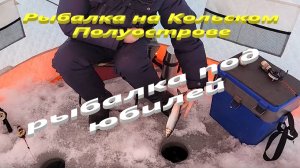 Рыбалка на Кольском Полуострове. Рыбалка в Мончегорске. Рыбалка на озере Имандра.