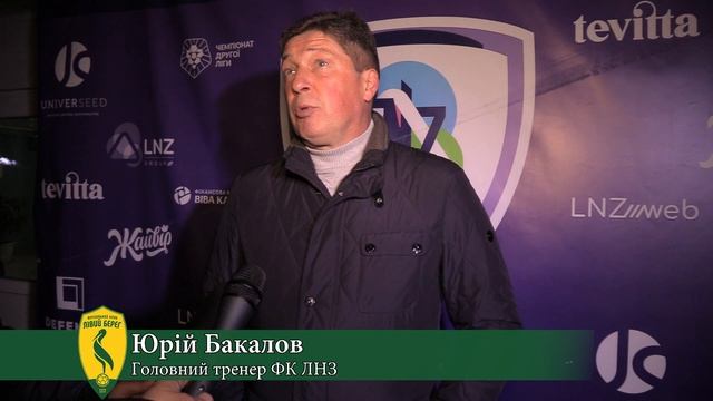 ЛНЗ - Лівий Берег - 2:1. Огляд матчу та коментарі смотреть онлайн