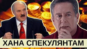 Николай ПЛАТОШКИН | Как БЕЛОРУССИЯ борется с ростом цен?