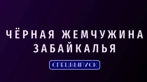 Харанорцы провели зимние олимпийские игры в честь 23 февраля