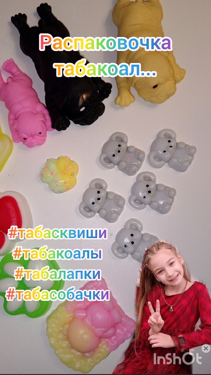 Распаковочка моих новых табакоал, табалапки. #табакоалы, #табасобачки, #тасквиши, #табалапки