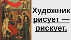 Художник рисует