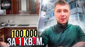 ❗️100 тысяч за квадратный метр! Туапсе.