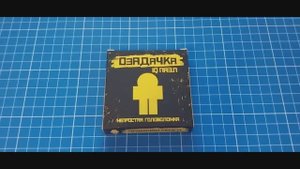 Озадачка IQ пазл Сложи Космонавта из 8 деталей