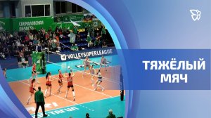 «Уралочка-НТМК» уступила одному из лидеров чемпионата России