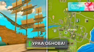 🏴☠️УРА ОБНОВА в ГРАНД МОБАЙЛ! ВЕСНА ПРИШЛА! КОГДА ПИРАТСКИЙ ИВЕНТ в GRAND MOBILE