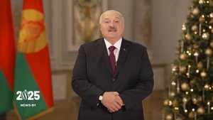 Поздравление Лукашенко с Новым 2025-м годом! Новогоднее обращение Президента Беларуси. Полная версия