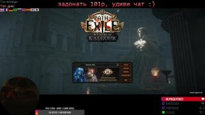 Path of Exile