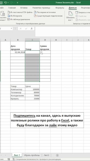 Выпадающий список + ВПР в Excel #обучение #formula #эксель #формула #excelformulas #excel #bigdata