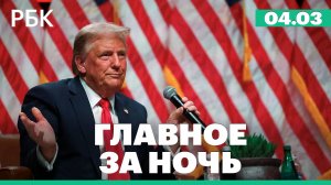 Наводнение в Испании. Трамп приказал приостановить всю военную помощь Украине - Bloomberg