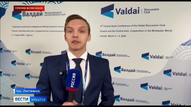 Прямое включение: Центральноазиатская конференция Международного дискуссионного клуба 
