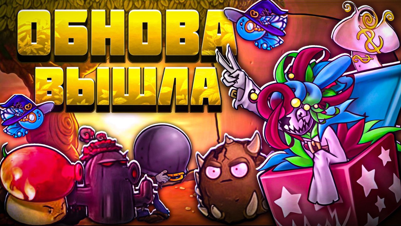 ОБНОВА 2.3 ВЫШЛА! ПОЛНЫЙ ГАЙД! 🦄 смотреть онлайн