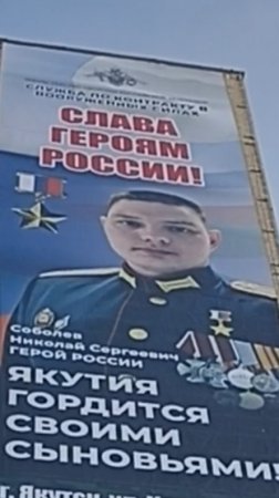 Страна должна знать своих Героев!