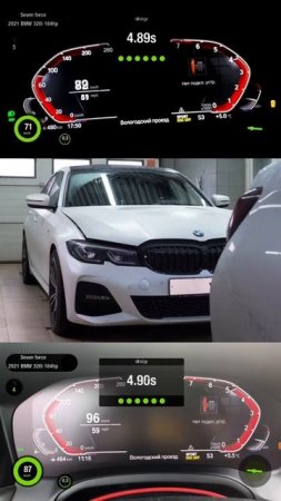 До/после stage 1 на BMW 320i G20