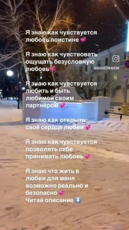 Загрузки про ЛЮБОВЬ 💞 если вы согласны их принять в своё подсознание - пишите ДА в комментариях ⬇️