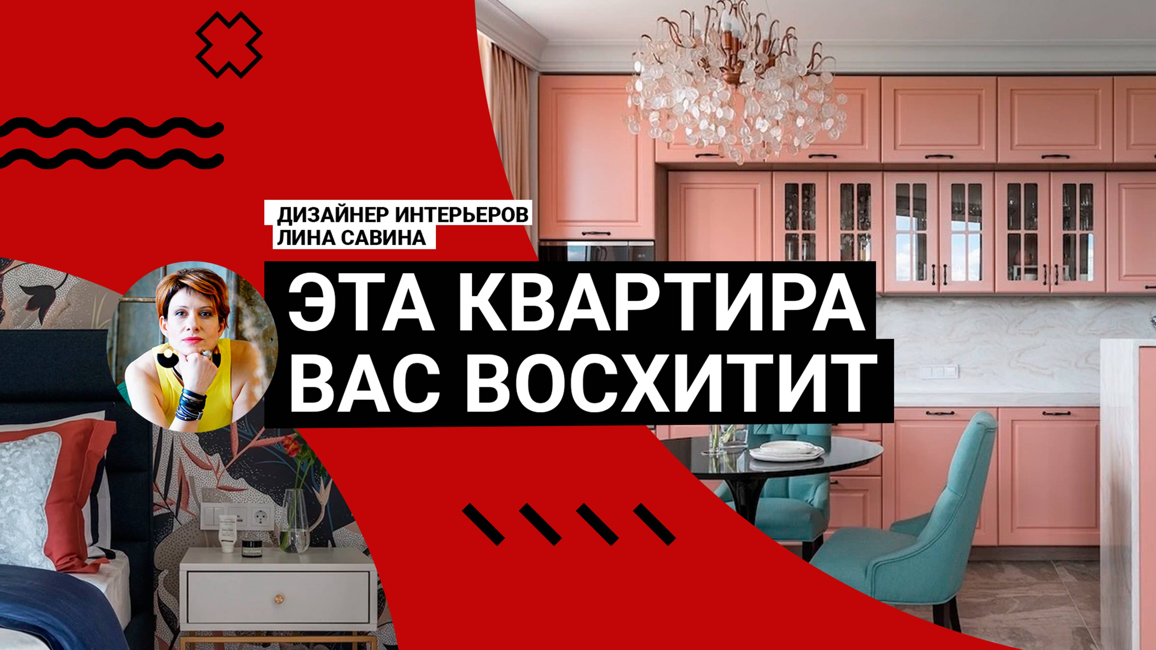 💞 ЭТО ВОСТОРГ! Обзор УНИКАЛЬНОЙ КВАРТИРЫ для семьи. ПЕРЕПЛАНИРОВКА, ПОТРЯСАЮЩИЕ ЦВЕТА. Румтур