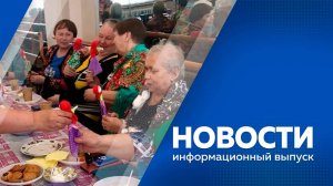 Новости 03.03.2025г
