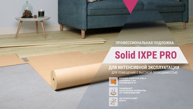 Серия подложки SoliD IXPE смотреть онлайн