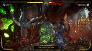 Mortal Kombat 11 2025.02.01 - 22.28.49.49.Killing Blow.DVR