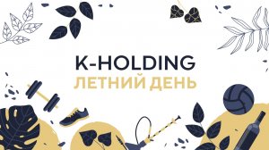 Summer Day 2023 K Holding
