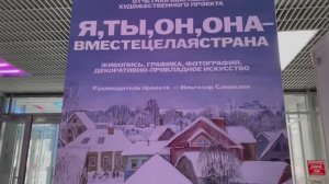 Видеорепортаж с открытия выставки Регионального отделения ТСХР по РТ в рамках проекта "Мост"