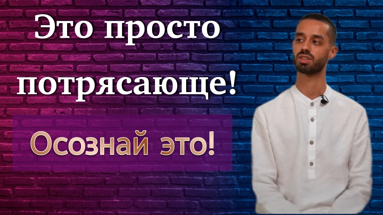 Осознай глубину этих знаний. Anar Dreams смотреть онлайн