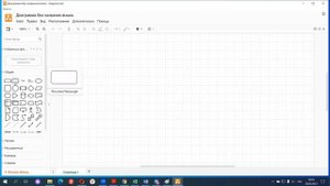 Создание организационной диаграммы