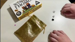 Игра Золото Гномов
