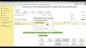 При пробитии чека 1с отказало оборудование (эквайринг или ККТ) - как действовать