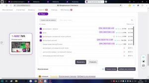 Статистика рекламы, Аналитика продавца, Рекомендательные полки