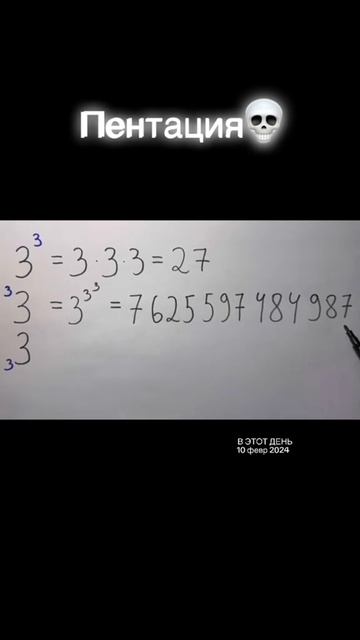 Пентация(я не знаю, где вам пригодится, но в общем ВОТ) смотреть онлайн