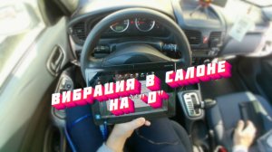 100% устранение вибрации в режиме "D" на Nissan с АКПП