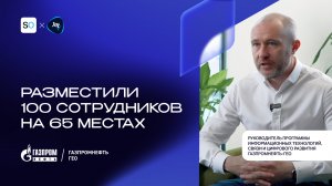 Будущее офисов уже здесь: Газпромнефть-ГЕО ломает офисные стереотипы!