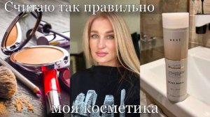 Пробник по ЕГЭ/ Декоративная косметика/ Опять мозоль/ Нервничаю/ Влог