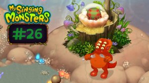 День 26: Упорство вознаграждается!.. // My Singing Monsters // С Нуля в ТОП