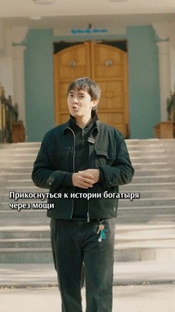 Илья Муромец - Святой Православной церкви • Где в Алмате в Казахстане мощи богатыря Казанский собор