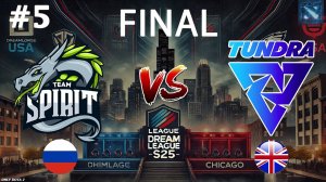 5 РЕШАЮЩАЯ КАРТА! | Spirit vs Tundra #5 (BO5) FINAL | DreamLeague S25