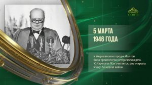 Этот день в истории. 5 марта