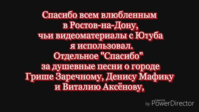 Ростов-на-Дону. Признание в любви. смотреть онлайн