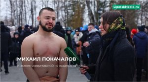 Липецкая Масленица