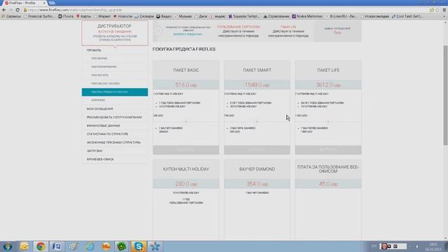 Как оплачивается Fireflies смотреть онлайн