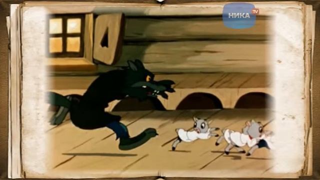 Шаги навстречу - Семеро козлят. Апполин и Лу смотреть онлайн