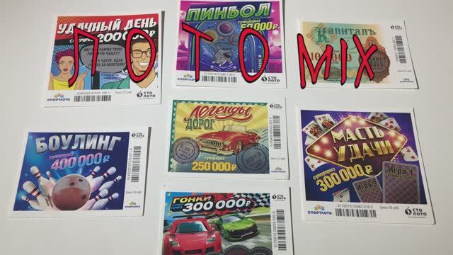 7 РАЗНЫХ ЛОТЕРЕЙНЫХ БИЛЕТОВ, ИГРАЮ В ЛОТЕРЕЮ смотреть онлайн