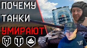 НЕ ИГРАЙ В WORLD OF TANKS /РЕАКЦИЯ