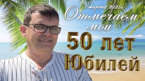 Часть 1
