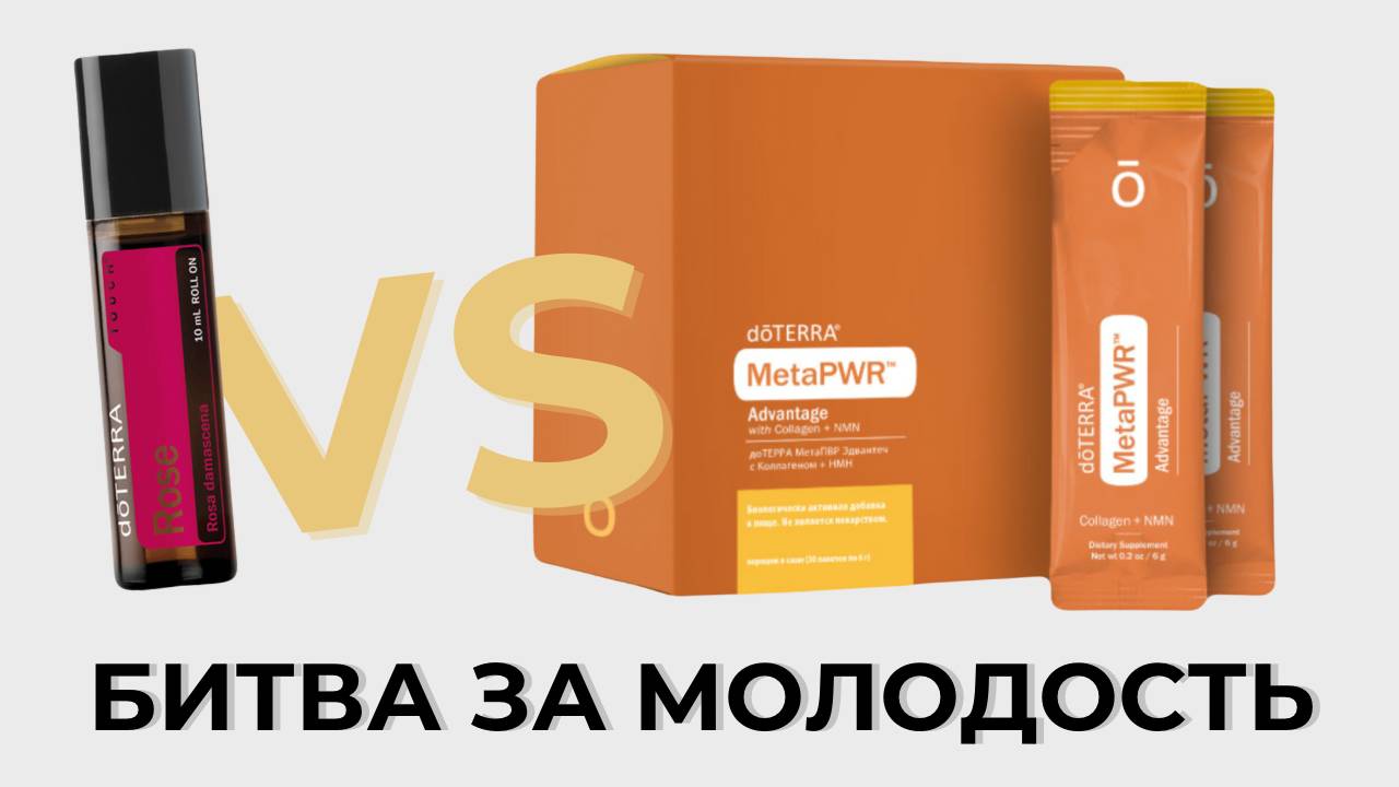 Идеальный продукт для красоты, молодости и долголетия — РОЗА или КОЛЛАГЕН?