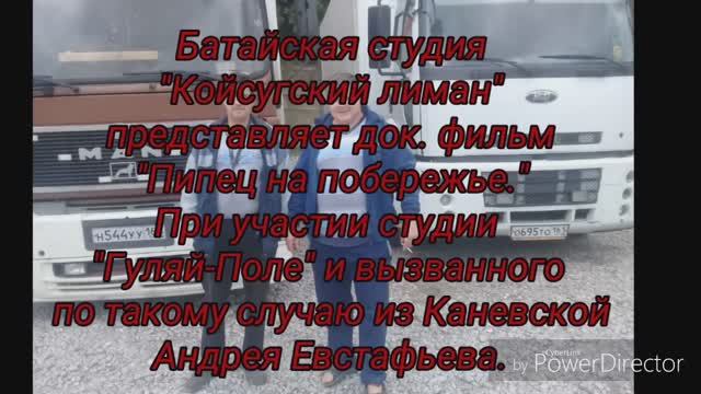 Наводнение в Туапсе.  24.10.2018. смотреть онлайн